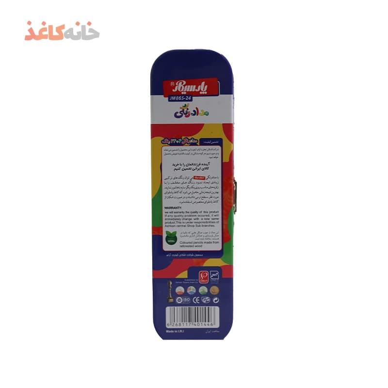 مدادرنگی 24رنگ 2طبقه پارسیکار — تصویر ۵