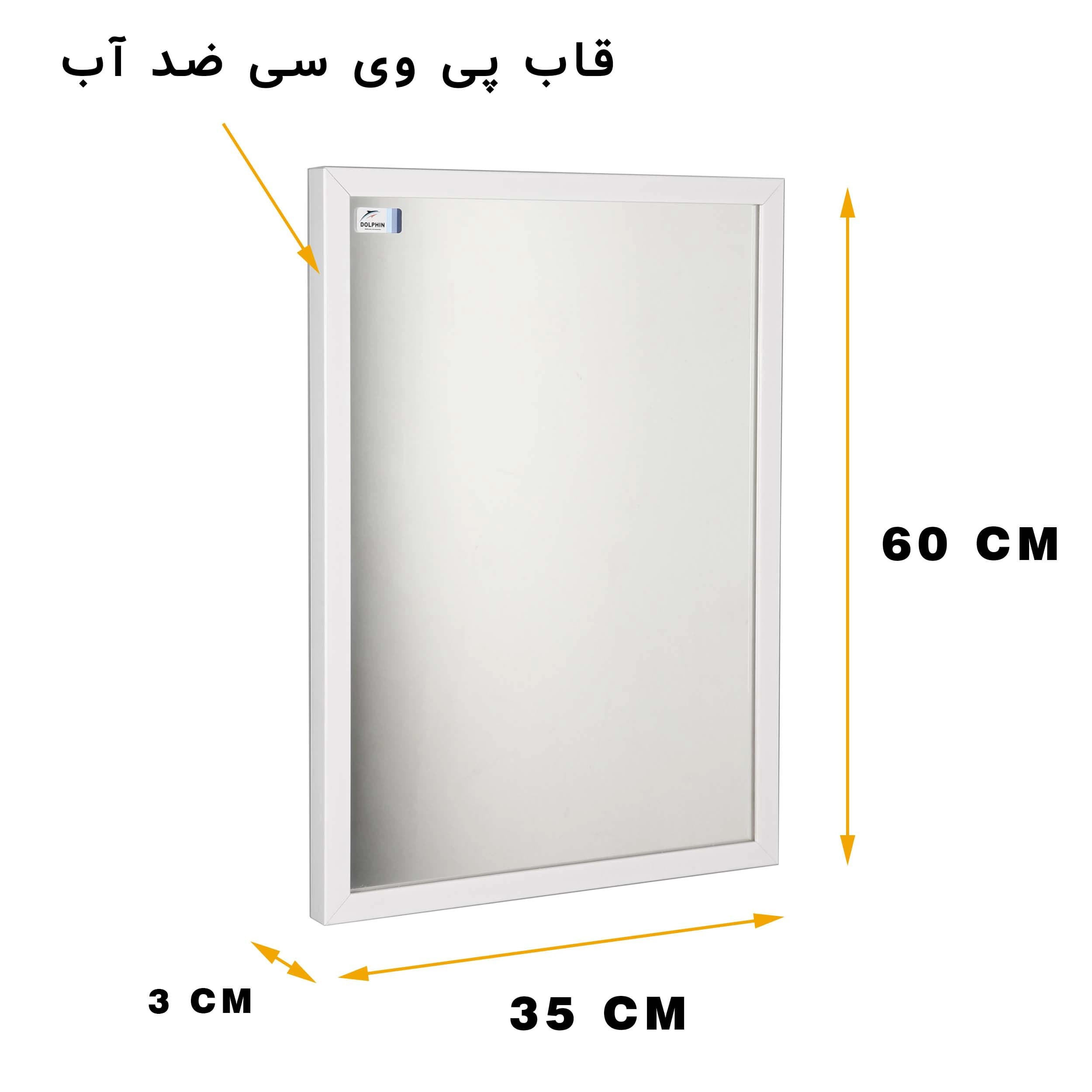 آینه دلفین مدل EC-PVC-3560 — تصویر ۳