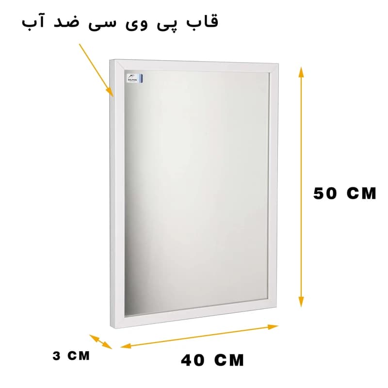 آینه دلفین مدل EC-PVC-4050 — تصویر ۴