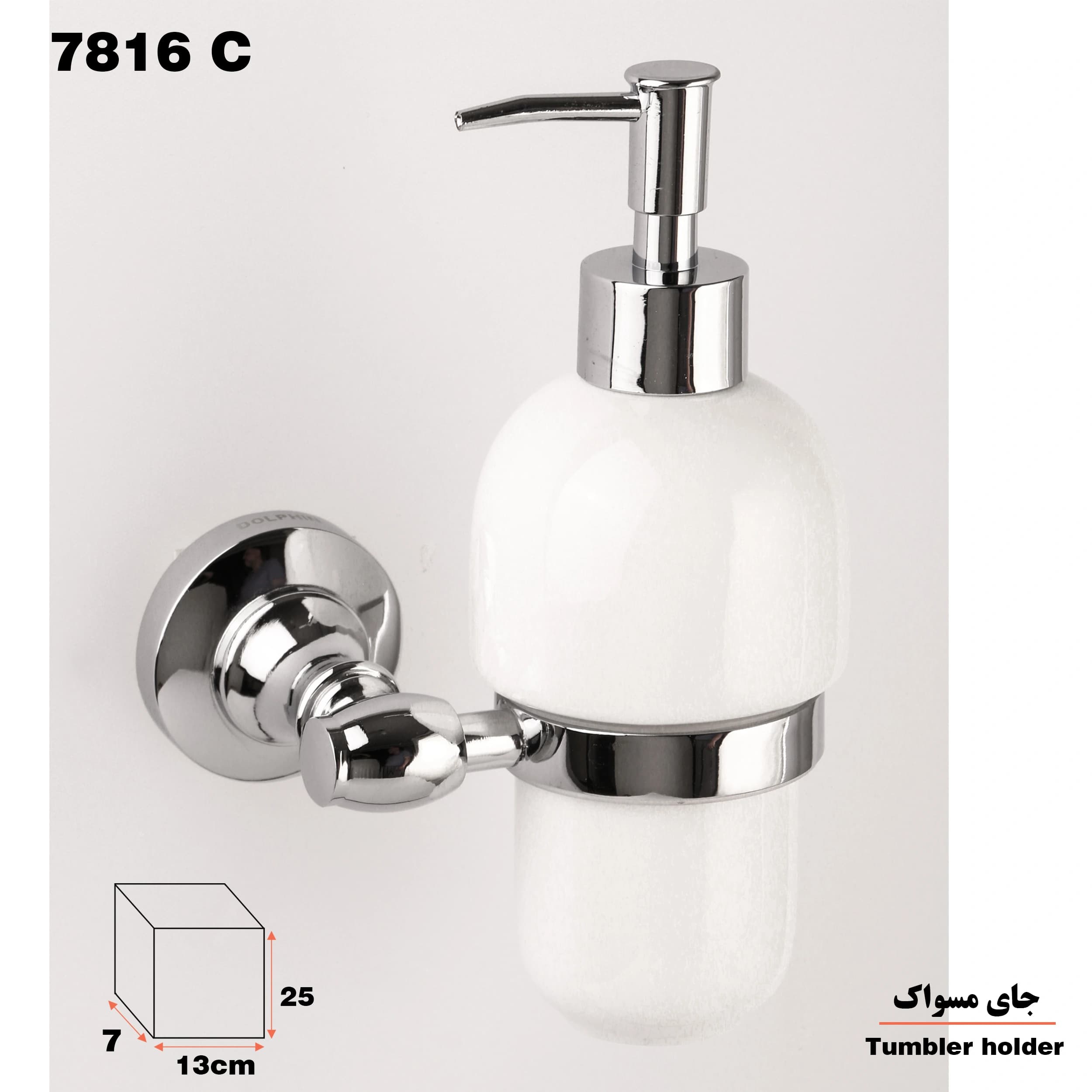 پمپ مایع دستشویی دلفین مدل 78 C