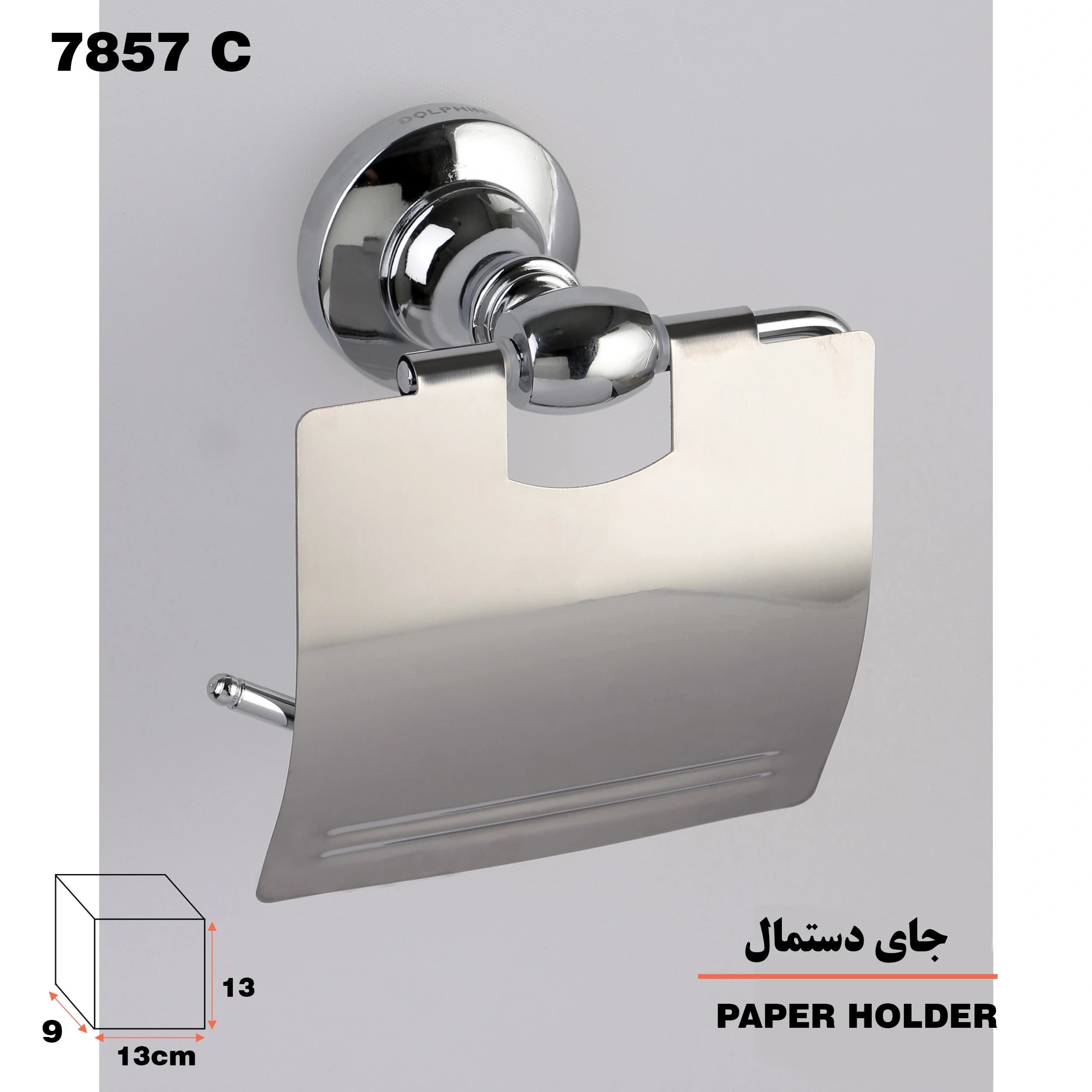 پایه رول دستمال کاغذی دلفین مدل 78 C — تصویر ۲