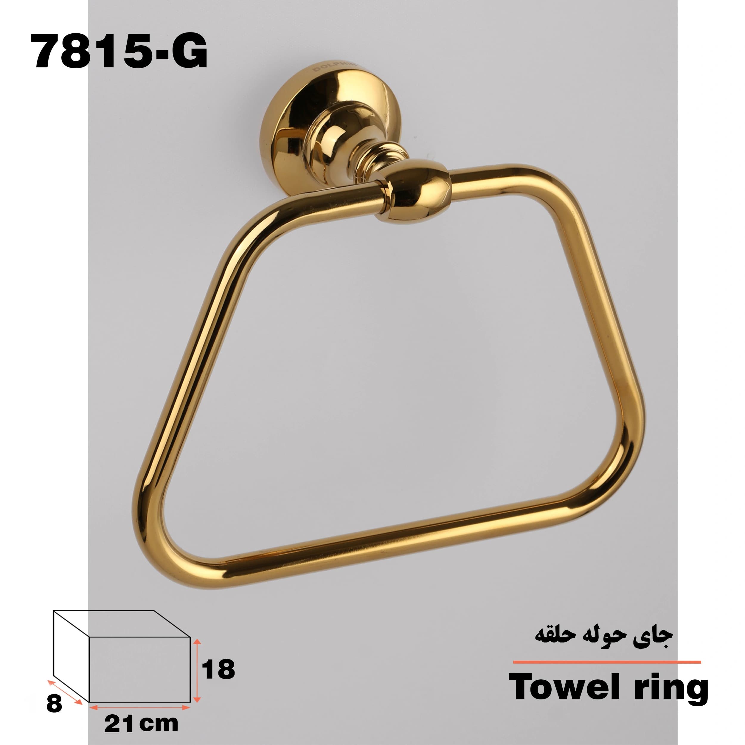 آویز حوله دلفین مدل 78 G — تصویر ۲