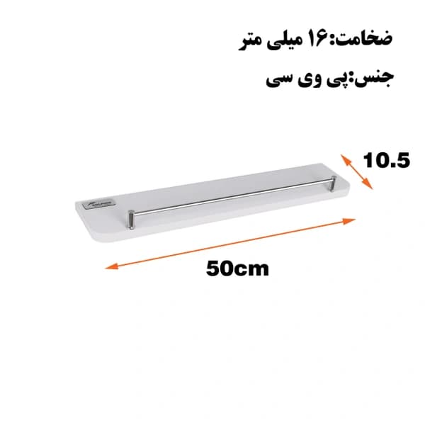 طبقه دیواری دلفین مدل PVC-5010-RH — تصویر ۴