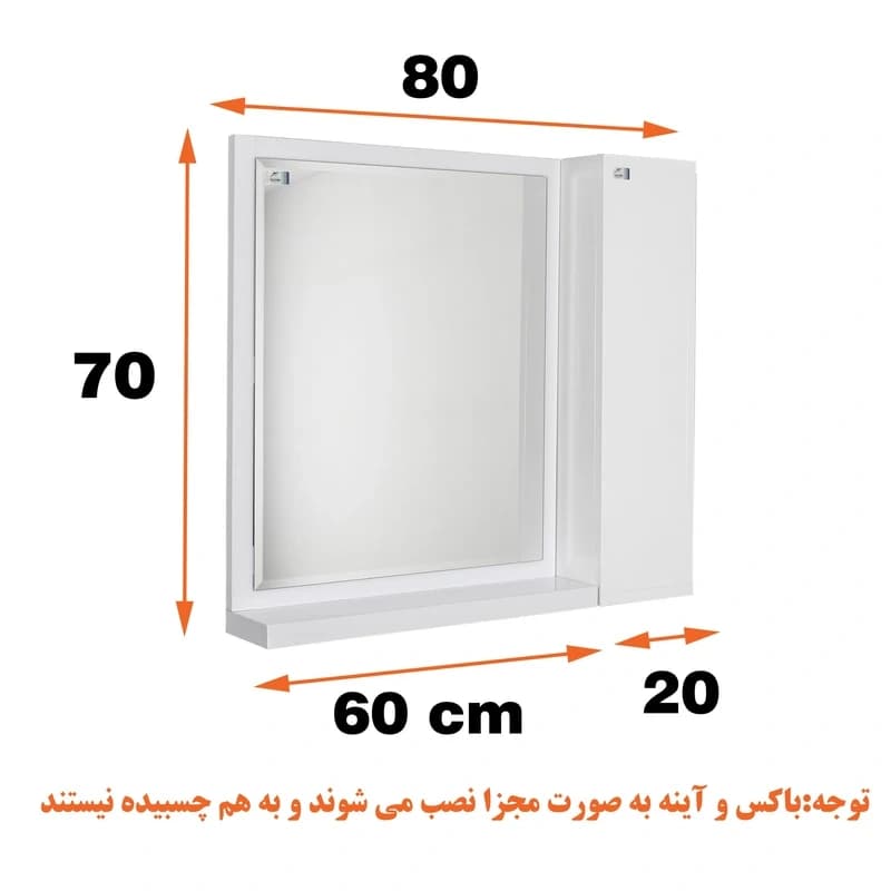 آینه دلفین مدل 1036-1 — تصویر ۴