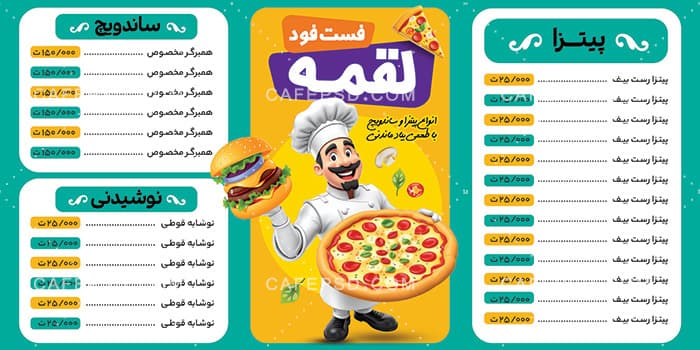 طرح منو دیواری فست فود — تصویر ۲