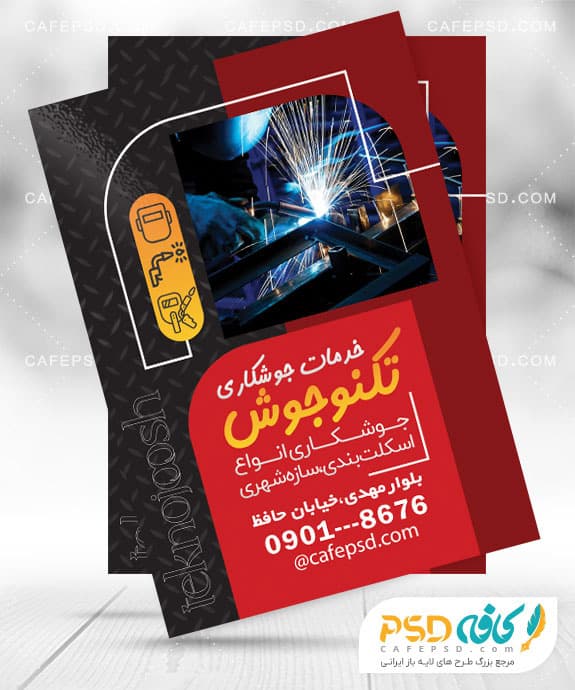 تراکت تبلیغاتی جوشکاری