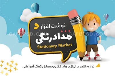 نمونه کارت ویزیت نوشت افزار — تصویر ۲