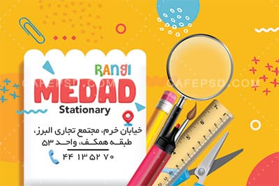 نمونه کارت ویزیت نوشت افزار — تصویر ۳