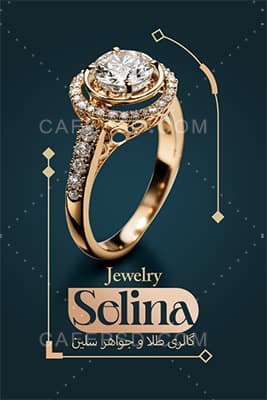 طرح آماده کارت ویزیت طلا فروشی — تصویر ۲