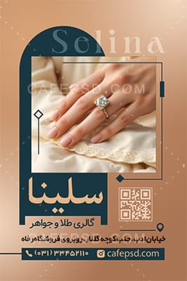 طرح آماده کارت ویزیت طلا فروشی — تصویر ۳