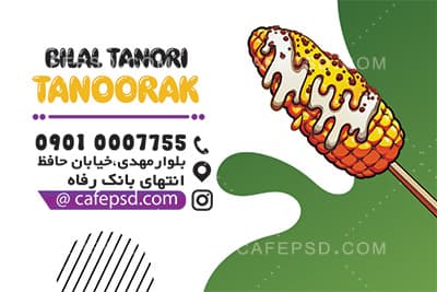 کارت ویزیت بلال تنوری — تصویر ۳