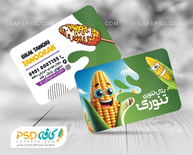 کارت ویزیت بلال تنوری