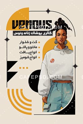 دانلود طرح کارت ویزیت پوشاک زنانه — تصویر ۲