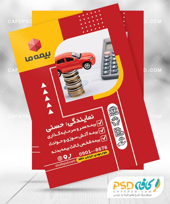 دانلود طرح تراکت بیمه ما