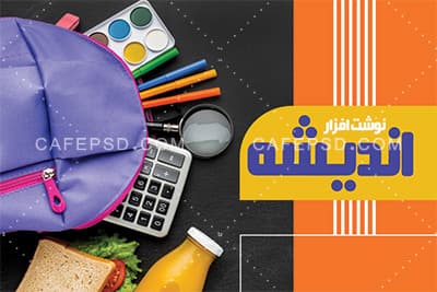 کارت ویزیت فروشگاه لوازم التحریر — تصویر ۲