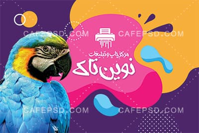 دانلود طرح کارت ویزیت چاپخانه — تصویر ۲
