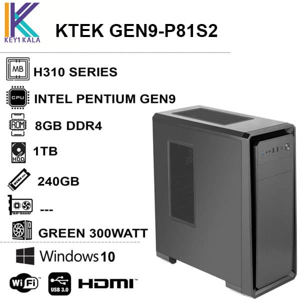 کامپیوتر دسکتاپ اسمبل شده KTEK GEN9-P81S2 — تصویر ۲