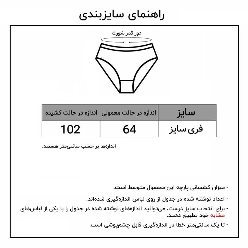 شورت زنانه ماییلدا مدل پنبه ای کد 3960 بسته 2 عددی — تصویر ۶