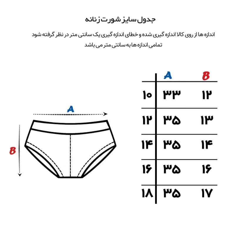 شورت زنانه ماییلدا مدل 3516-1 — تصویر ۴