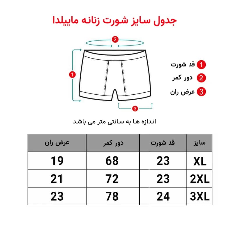 شورت زنانه ماییلدا مدل پادار کد 3755 — تصویر ۴