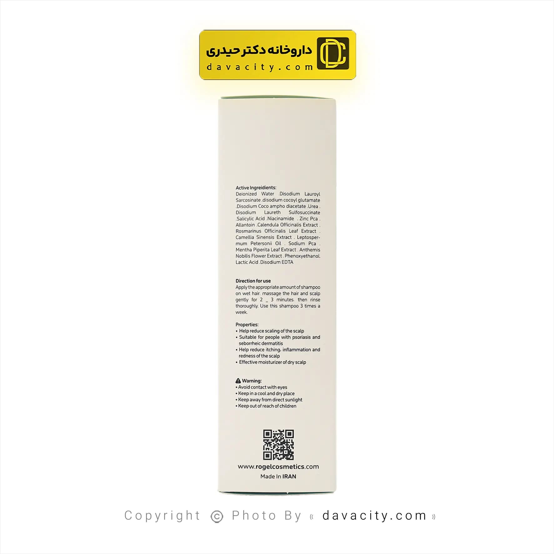 شامپو مناسب پوست های کف سر روژل 250 میلی لیتر — تصویر ۳