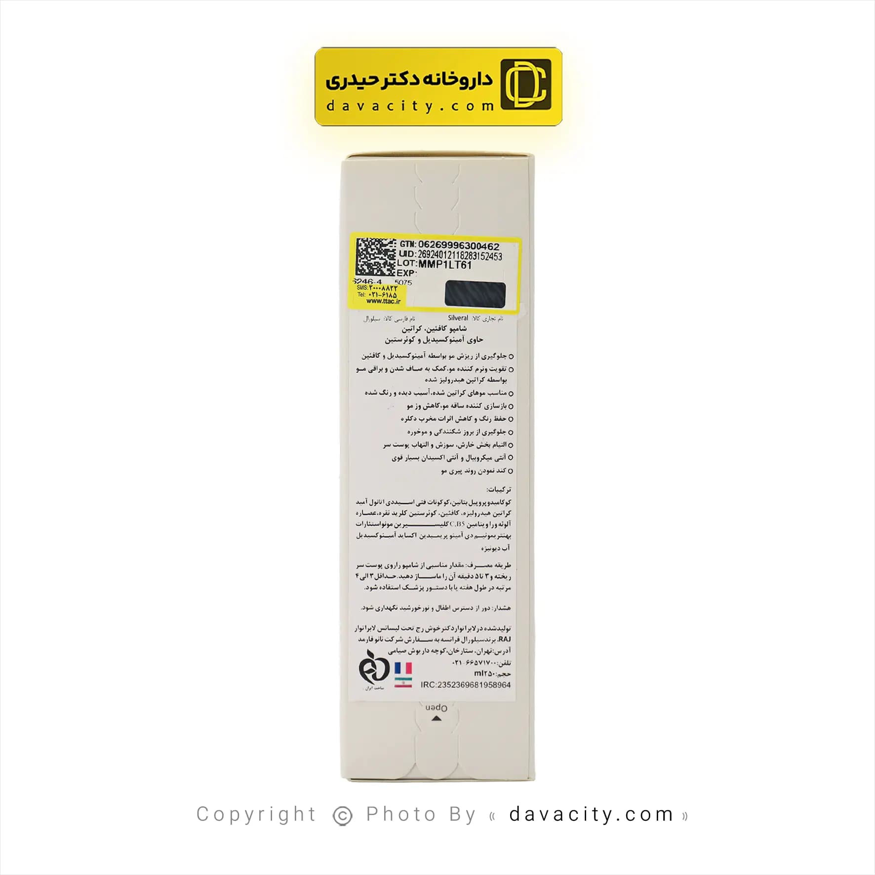 شامپو کافئین کراتین ماینوکسیدیل سیلورال 250 میلی لیتر — تصویر ۳