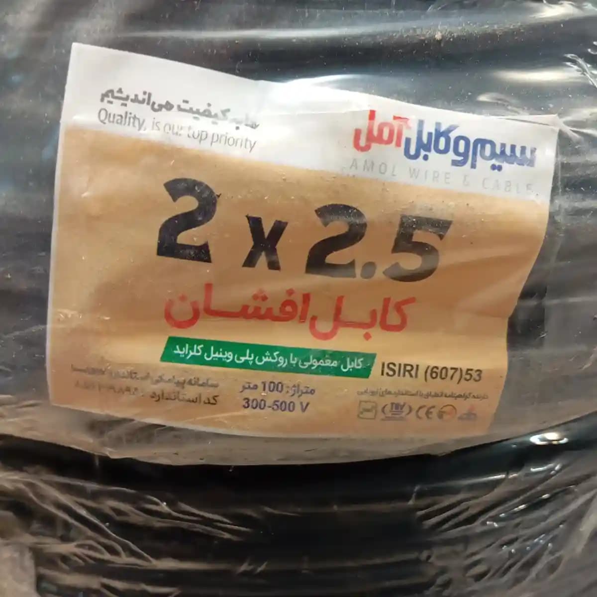 کابل افشان 2/5 * 2 آمل سوکا (اصلی) — تصویر ۲