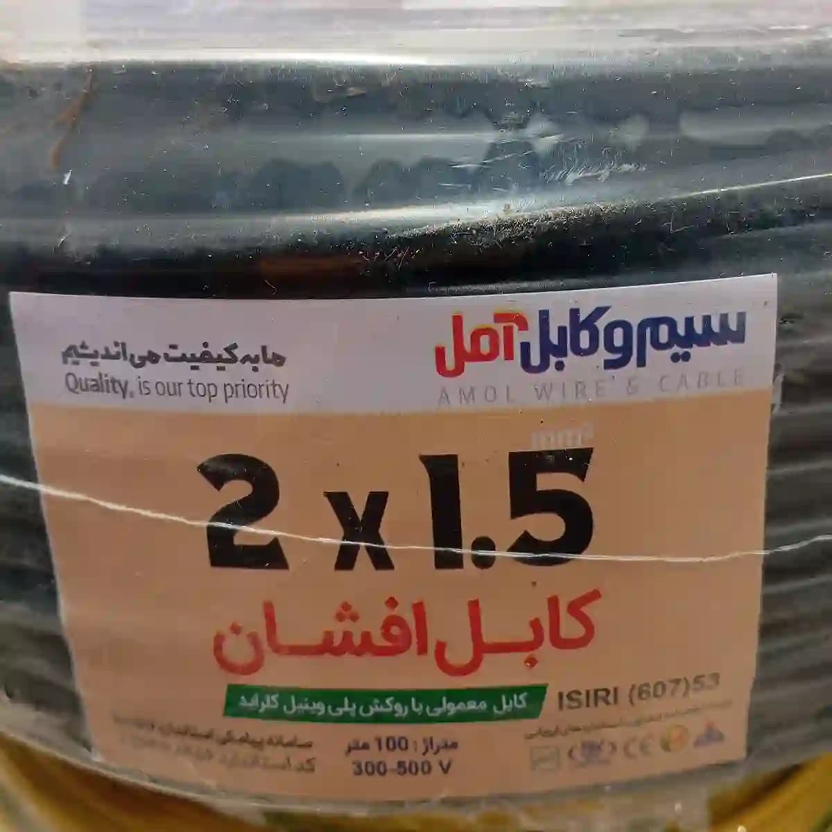کابل افشان 1/5 * 2 آمل سوکا (اصلی) — تصویر ۳
