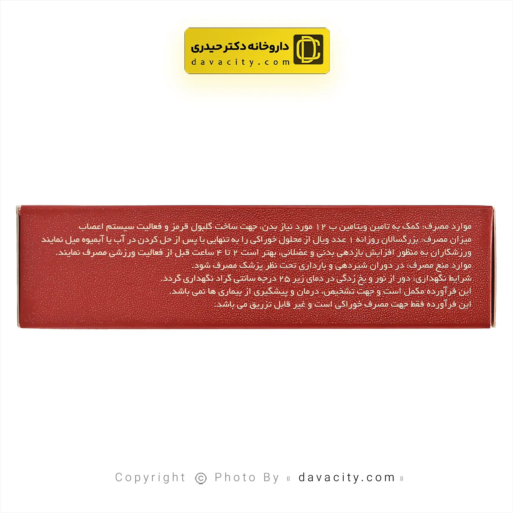 ویال خوراکی ویتامین ب12 نورم لایف 1000 میکروگرم — تصویر ۳