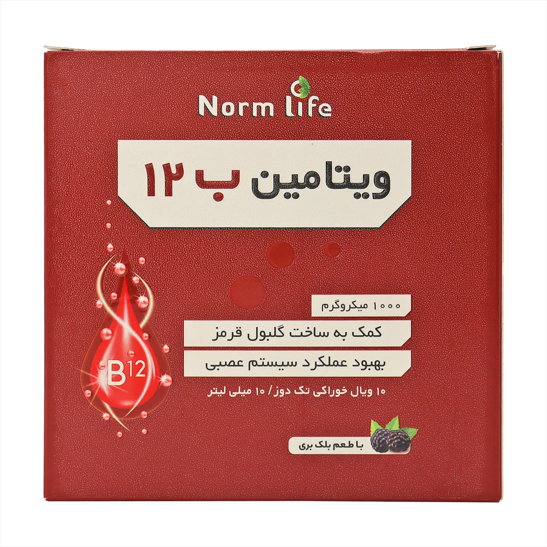 ویال خوراکی ویتامین ب12 نورم لایف 1000 میکروگرم