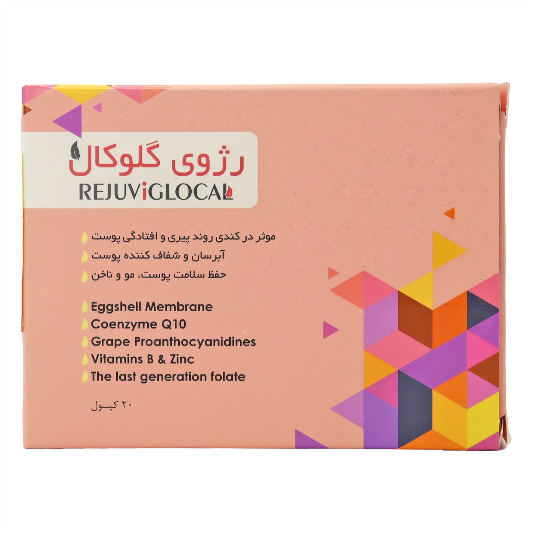 کپسول آبرسان رژوی گلوکال پرشین پاد 20 عدد