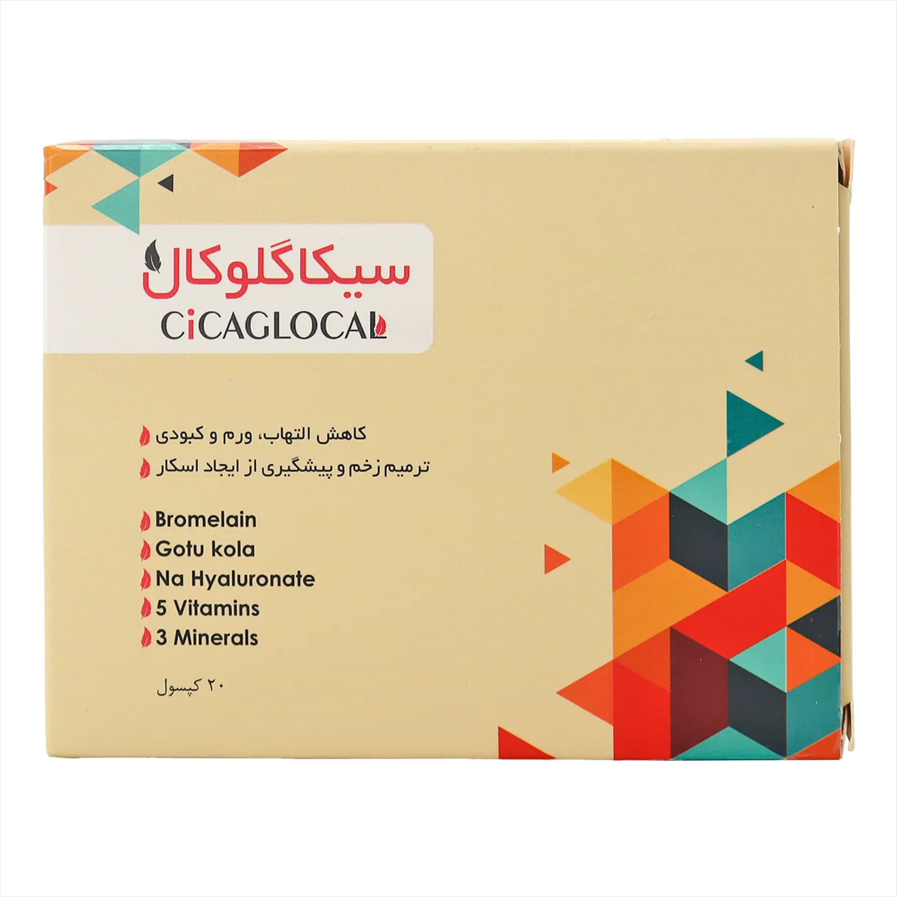 کپسول ضد التهاب سیکاگلوکال پرشین پاد 20 عدد