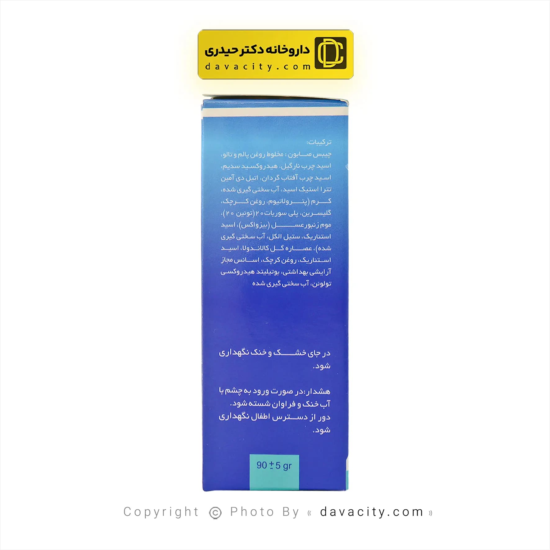 صابون حاوی 30 درصد کرم کالاندولا سیوند 90 گرمی — تصویر ۳