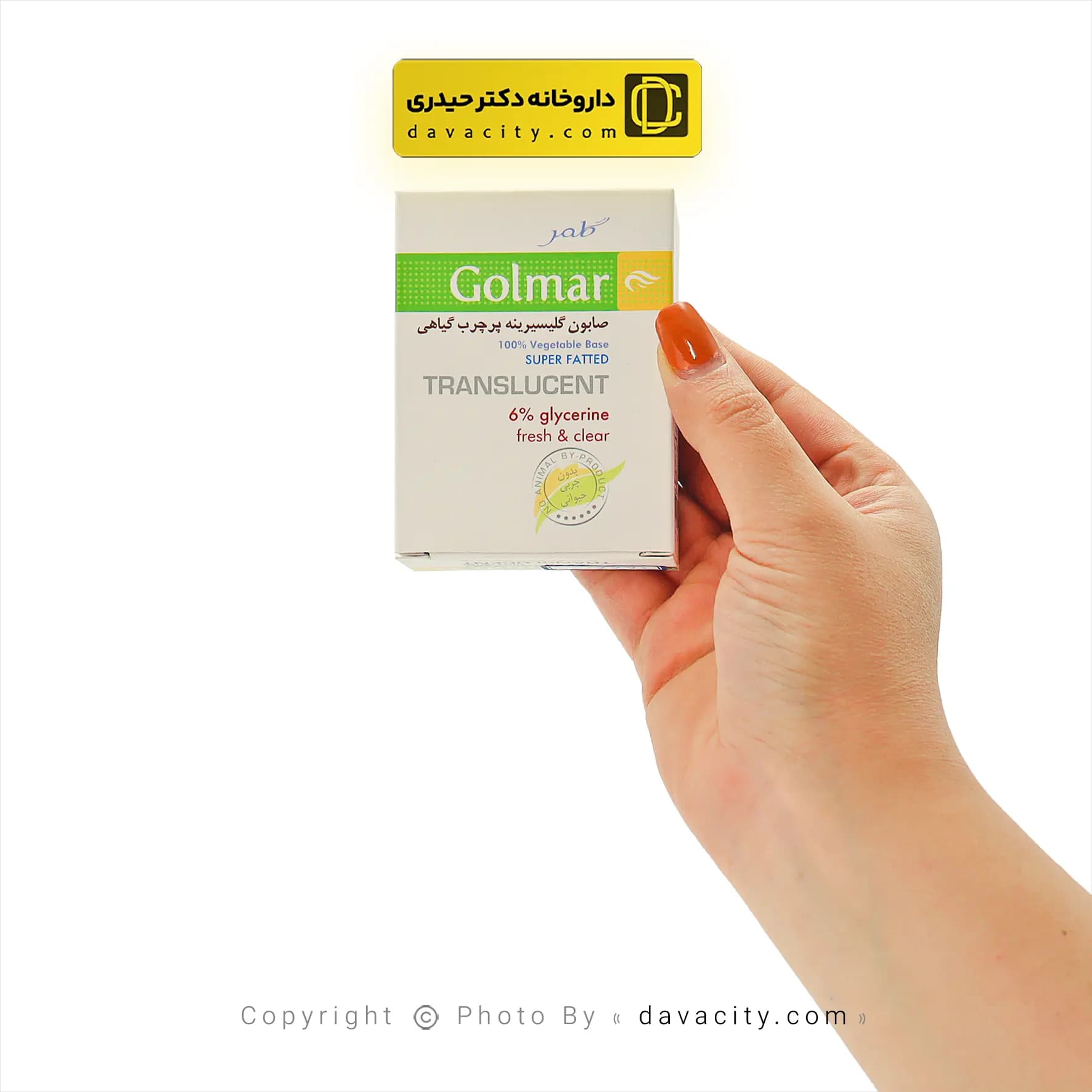 صابون گلیسیرینه 6 درصد پرچرب گیاهی گلمر — تصویر ۲