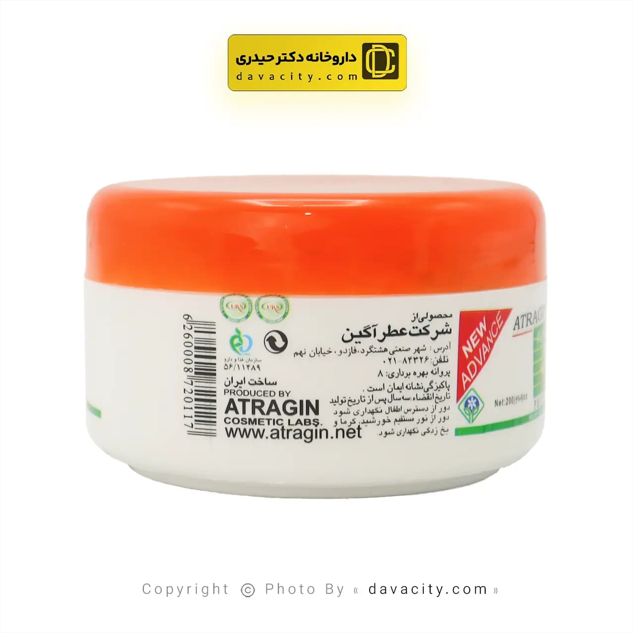 کرم مرطوب کننده روغن بادام عطرآگین 200 سی سی — تصویر ۳