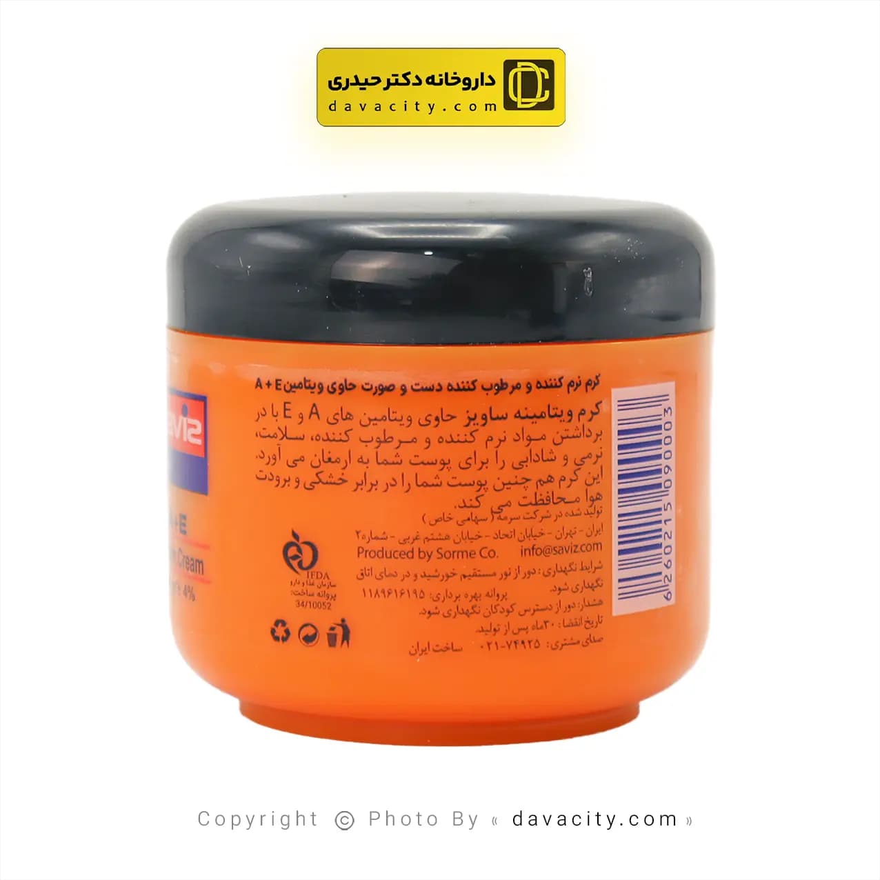 کرم نرم کننده و مرطوب کننده دست و صورت ساویز 140 گرم — تصویر ۳