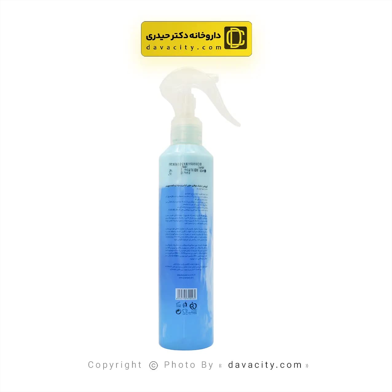 ماسک دو فازی حاوی کراتین و نرم کننده موی سر آی پلاس 250 میلی لیتر — تصویر ۳