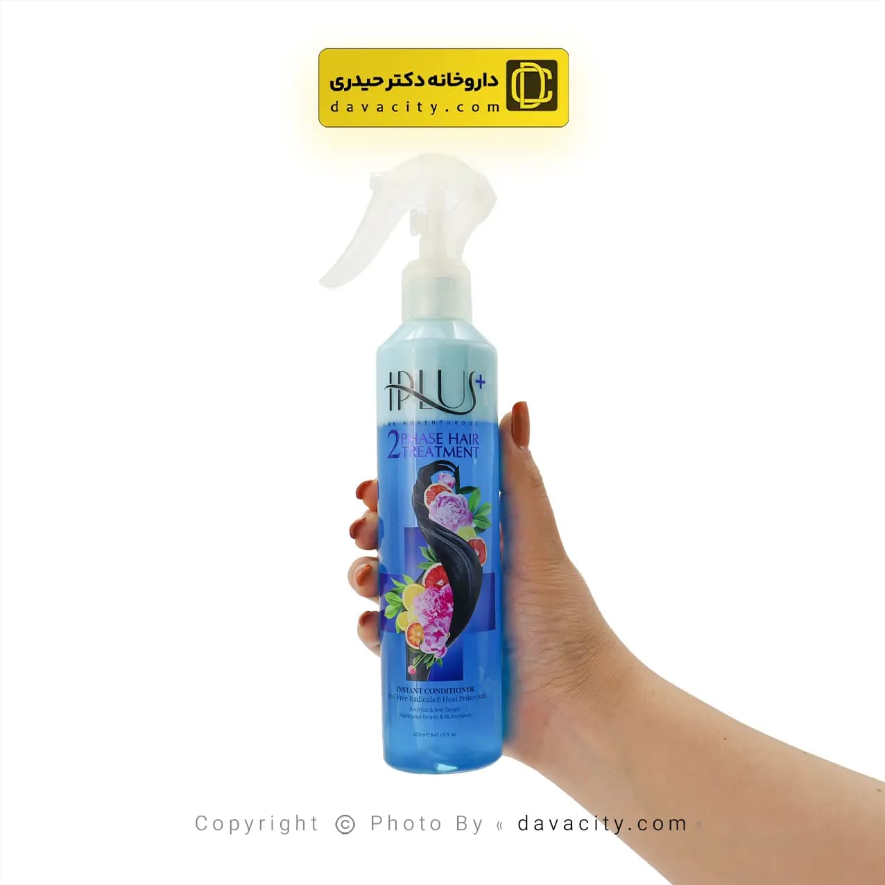 ماسک دو فازی حاوی کراتین و نرم کننده موی سر آی پلاس 250 میلی لیتر — تصویر ۲