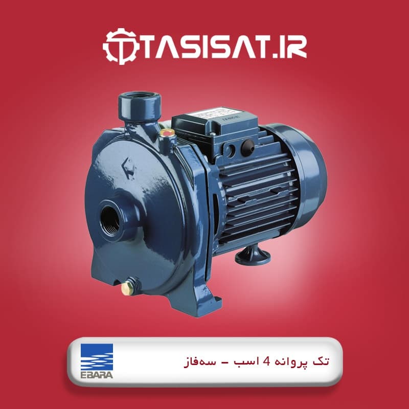پمپ سانتیریفیوژ ابارا مدل CMB 4-3