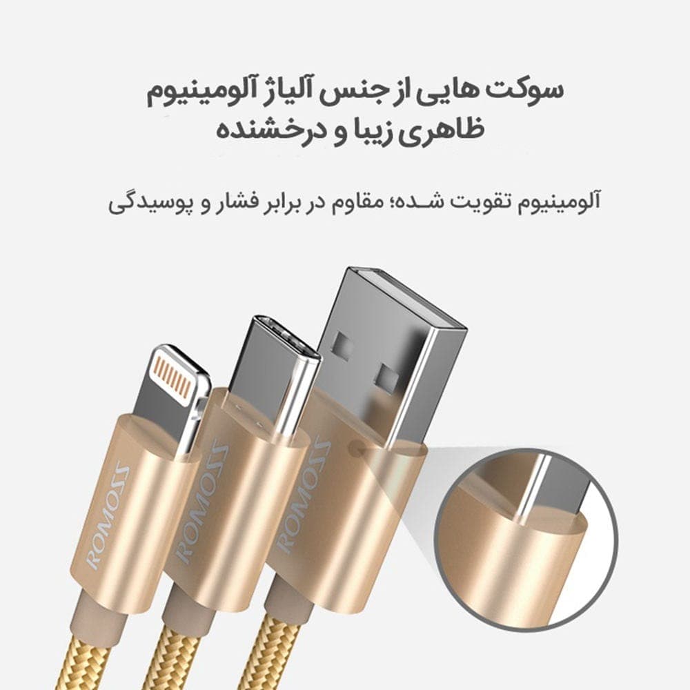 کابل تبدیل USB به USB-C / لایتنینگ روموس مدل CB21A طول 1.5 متر — تصویر ۴