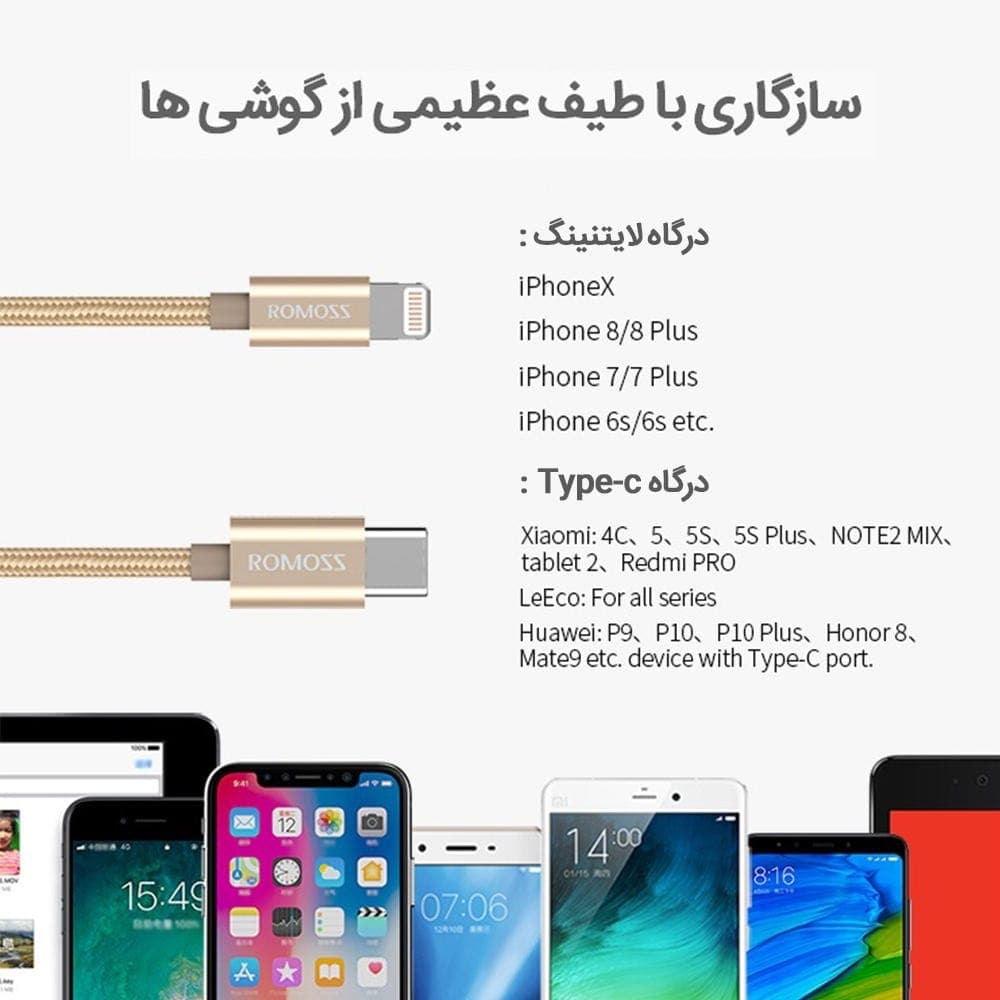 کابل تبدیل USB به USB-C / لایتنینگ روموس مدل CB21A طول 1.5 متر — تصویر ۷