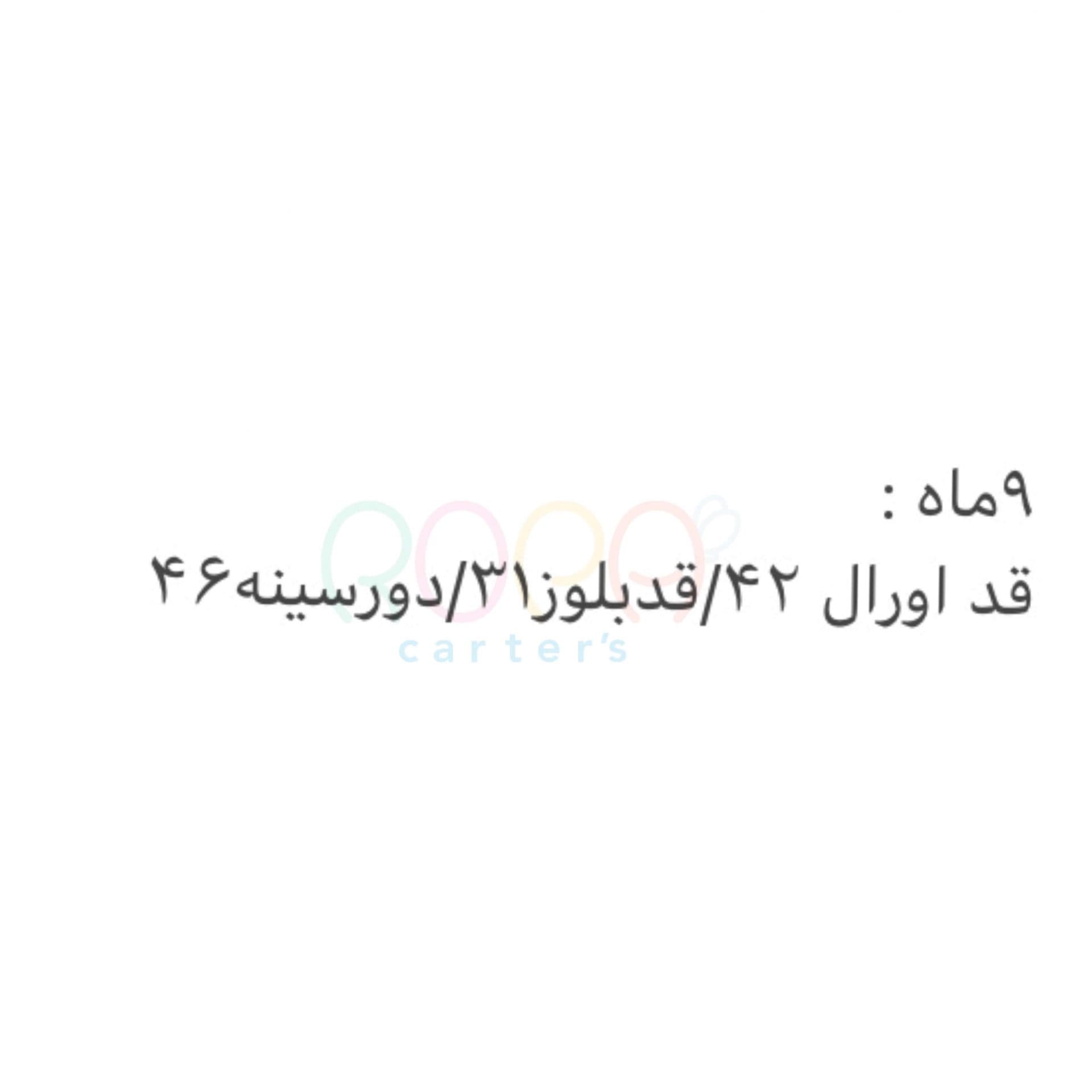 دوتکه پیش بندی دخترانه کارترز PT-04 — تصویر ۴
