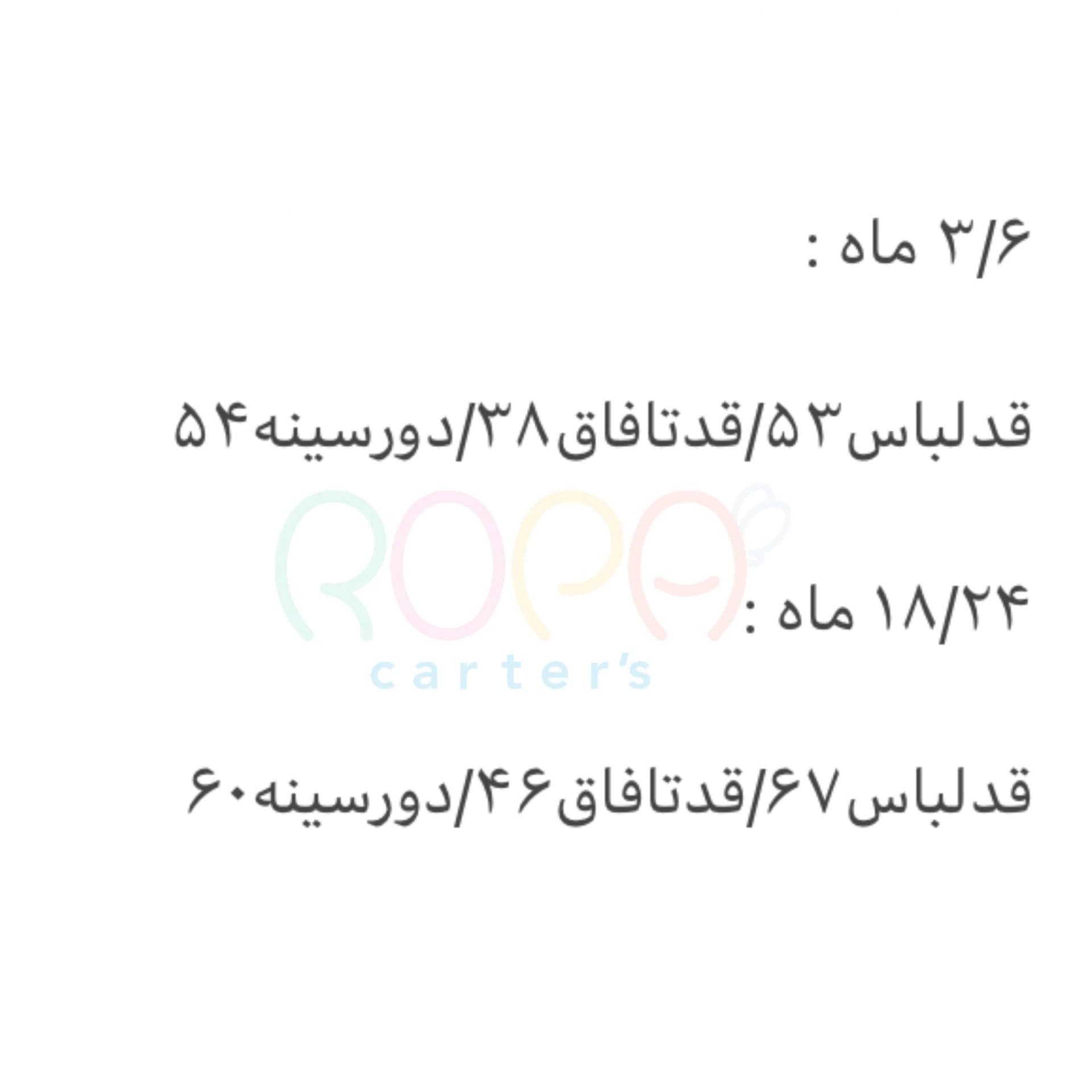 سرهمی بیبی گپ دخترانه کد BSN-35 — تصویر ۳