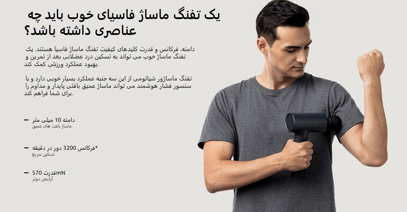 ماساژور تفنگی شیائومی مدل MJJMQ01-ZJ ا Massage Gun (نسخه اورجینال) — تصویر ۸