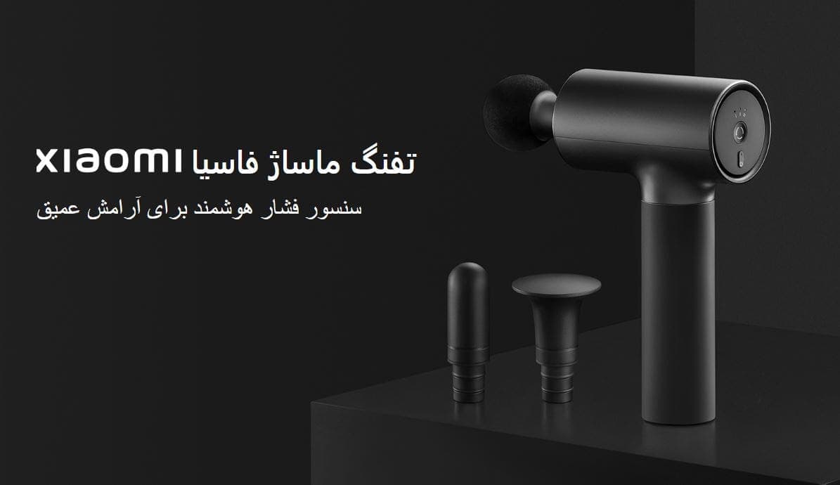 ماساژور تفنگی شیائومی مدل MJJMQ01-ZJ ا Massage Gun (نسخه اورجینال) — تصویر ۷