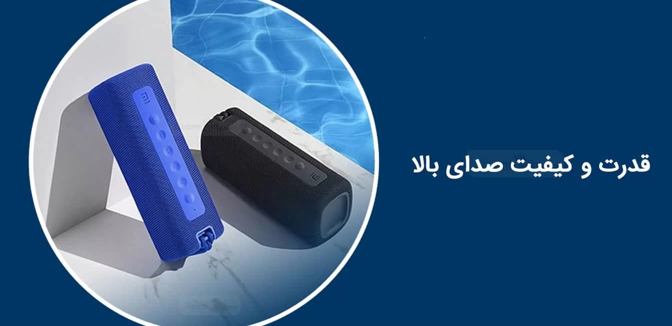 اسپیکر بلوتوث شیائومی Mi Portable _ MDZ 36 DB اورجینال پلمپ ارسال فوری — تصویر ۶