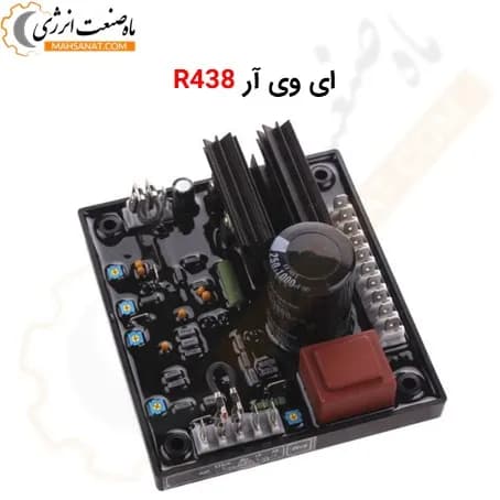ای وی آر R438 چینی
