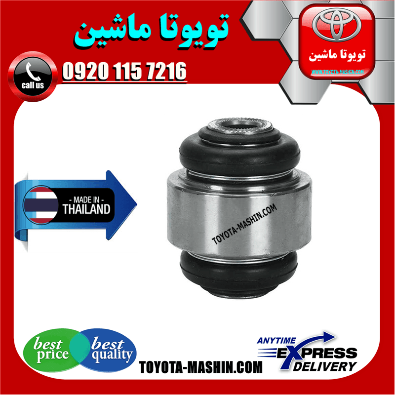 بوش سگدست عقب تویوتا راوفور 2014-2017 برند تجاری ساخت تایلند