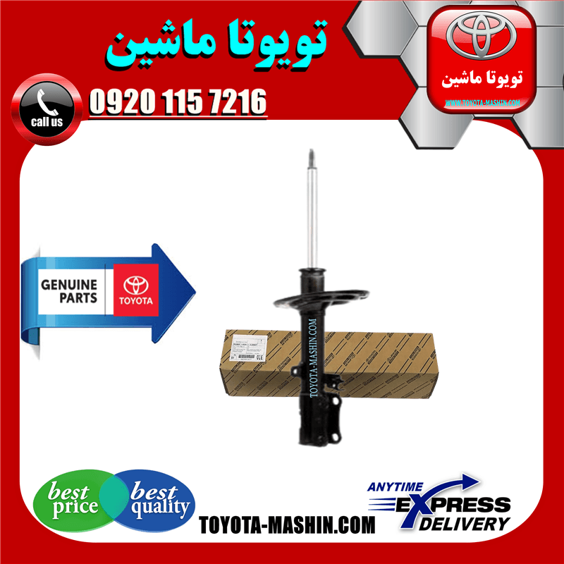 کمک فنر عقب اصلی تویوتا کمری SE مدل 2007-2010 برند شرکتی تویوتا جنیون