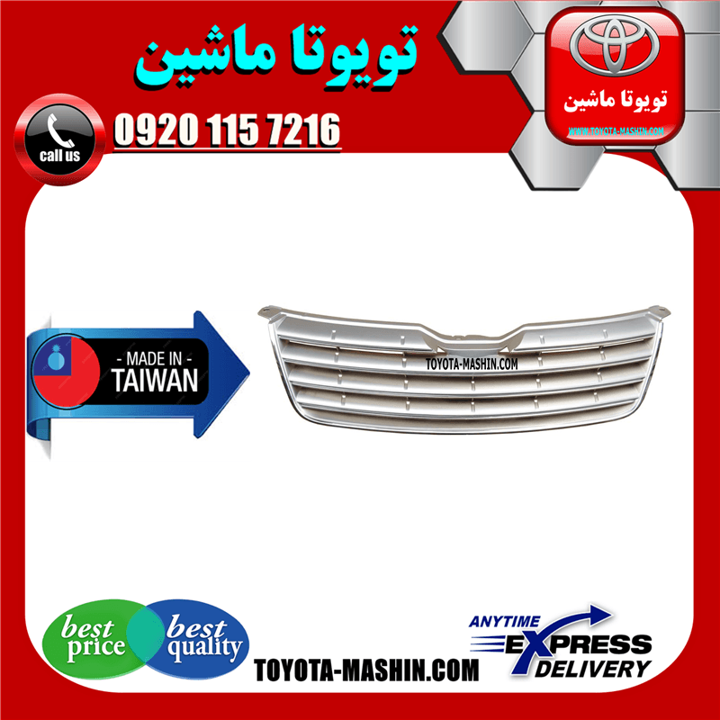 جلو پنجره تویوتا کرولا 2005-2007 نوار افقی برند تجاری ساخت تایوان